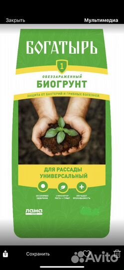 Грунт Богатырь