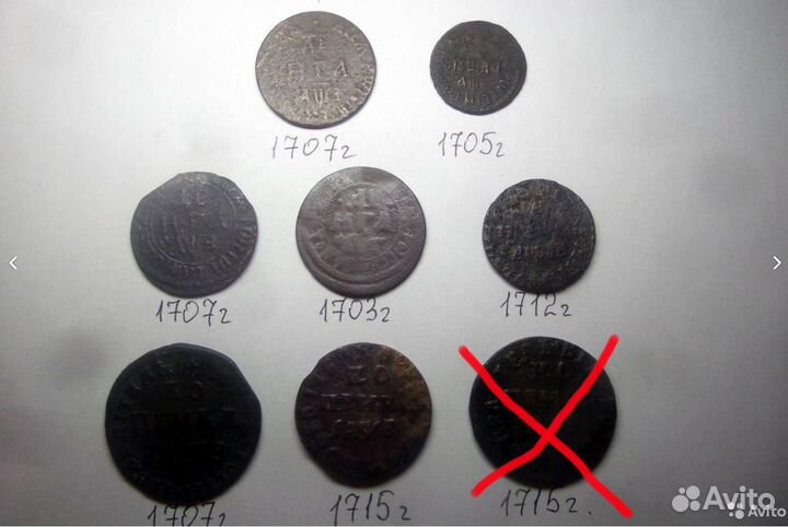 Монеты (полушка, денга, копейка). Петр 1. От 450 р