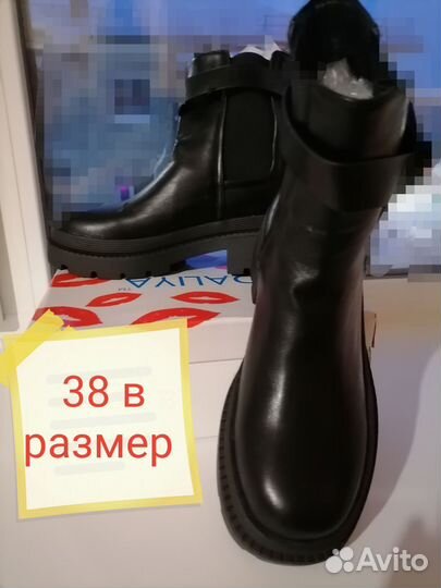 Ботинки Челси 38р