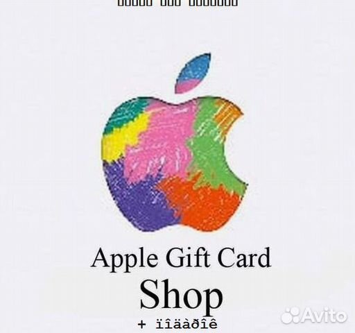 Карта пополнение apple id (Apple Music/App Store) купить в Орле | Хобби ...
