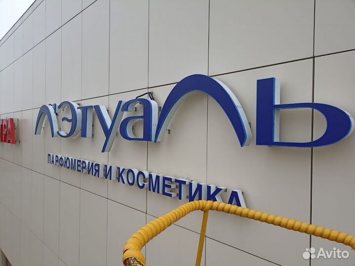 Наружная реклама изготовление вывесок