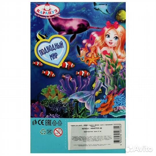 Кукла Карапуз «Анна» 15 см (руки и ногм сгиб, аксе