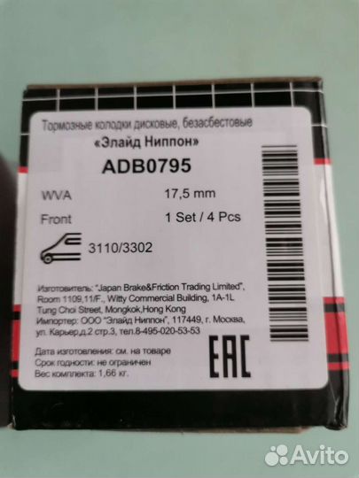 Колодки Волга, Газель