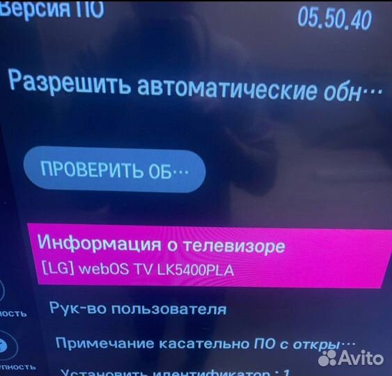 Телевизор LG LK5400PLA