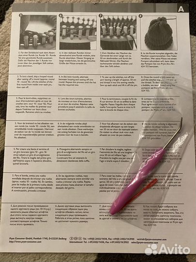 Набор для вязания