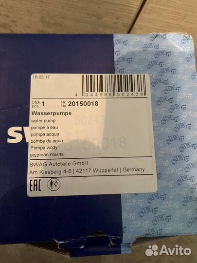 Водяная помпа BMW E53