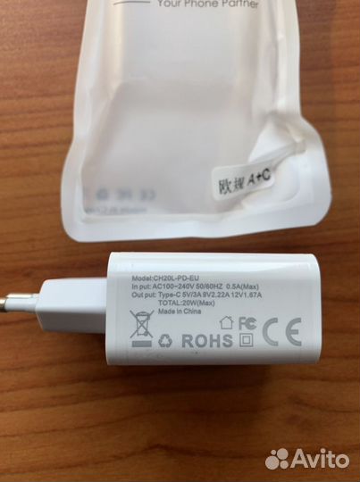 Зарядное устройство 20W