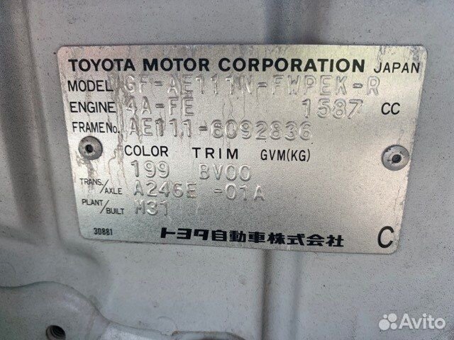 Подушка безопасности пассажира Toyota Corolla