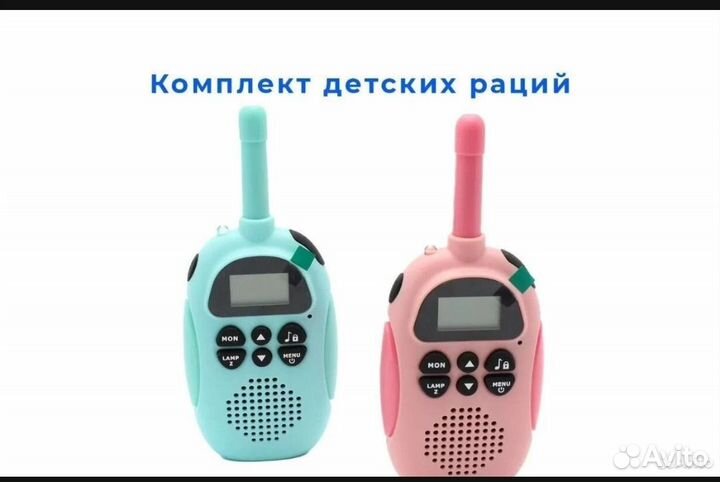Рация детская комплект