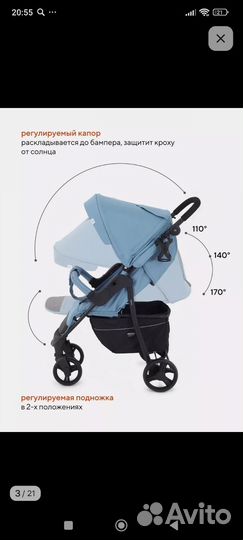 Прогулочная коляска