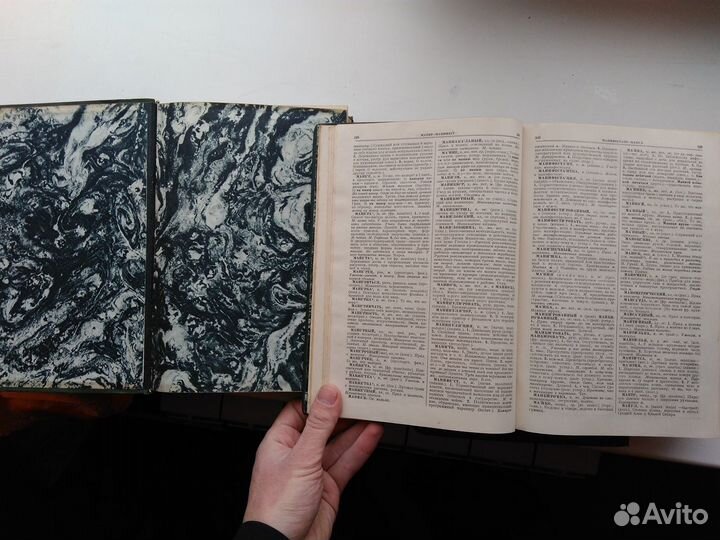 Толковый словарь русского языка 1939 трехтомник