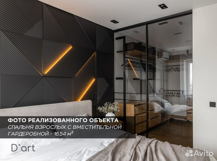 Дизайн интерьеров