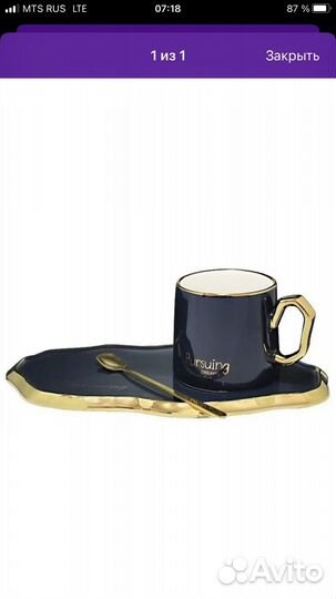 Чайная пара в коробке