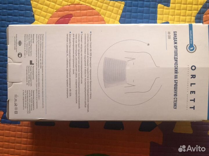 Бандаж послеродовой