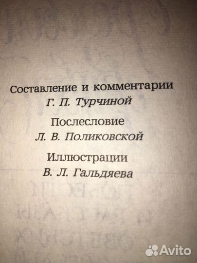 Конь с розовой гривой,изд.1988 г