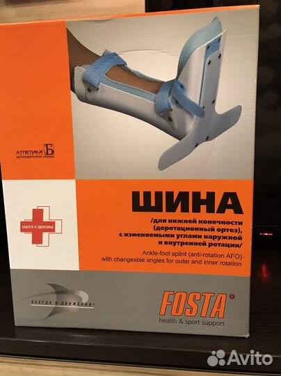 Шина разиер s для срастания бедра