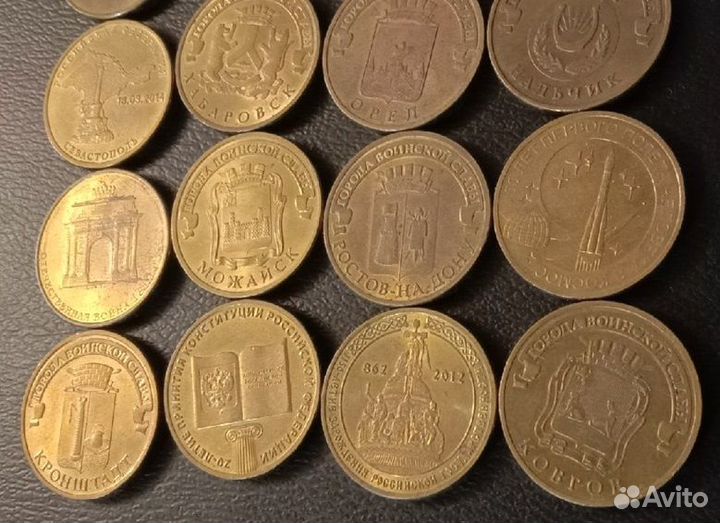 Монеты 10 рублей, гвс