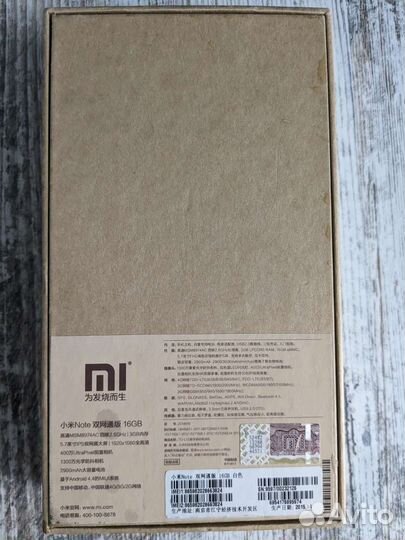 Коробка от Xiaomi mi note