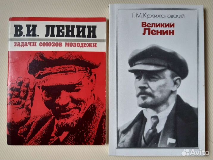 Ленин Задачи союзов молодежи. Великий Ленин