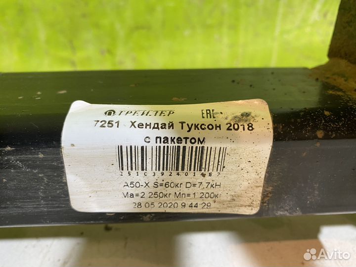 Фаркоп Hyundai Tucson 3 KIA Sportage 4