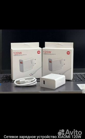 Зарядка xiaomi 120w