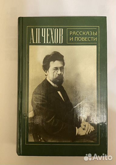 Чехов - рассказы повести 1981г