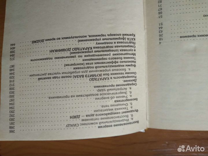 Карате Дошинкан