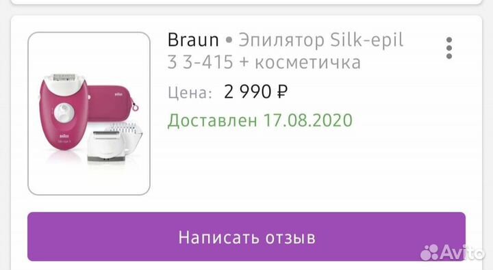 Эпилятор braun 5320