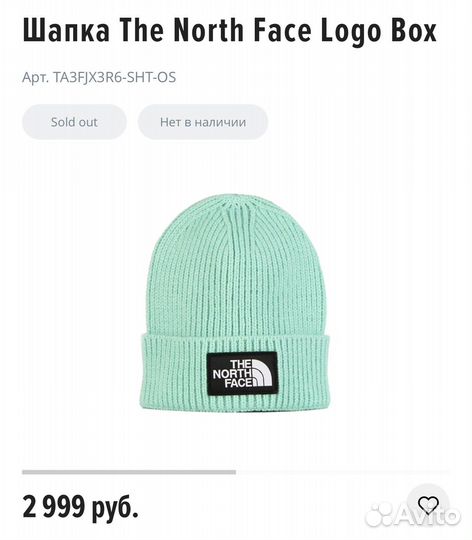 Шапка the north face