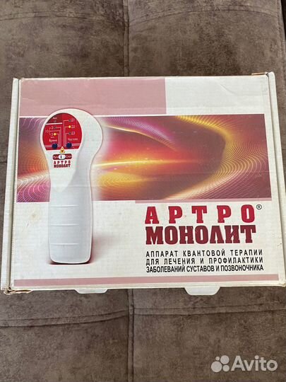 Аппарат квантовой терапии