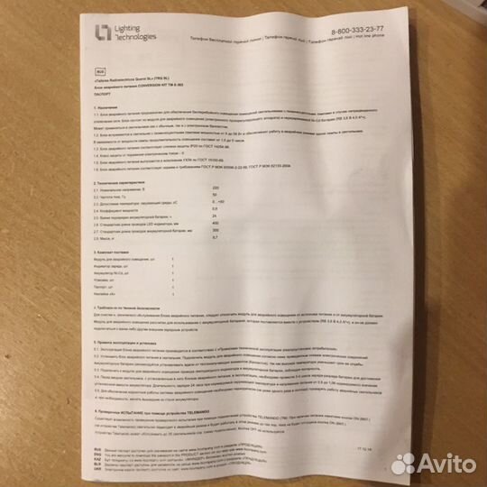 Блок аварийного питания conversion kit k - 303