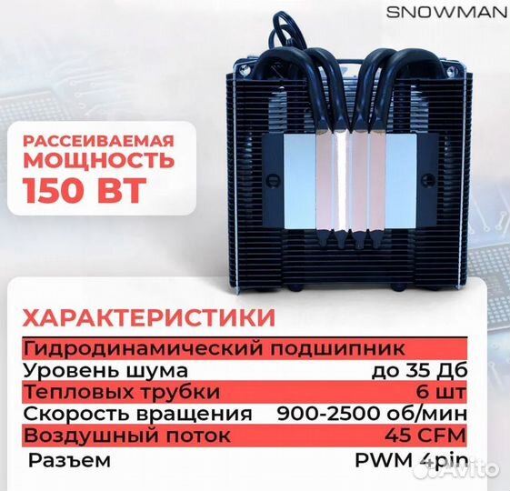 Snowman (Снеговик) M45-4 c аrgb подсветкой