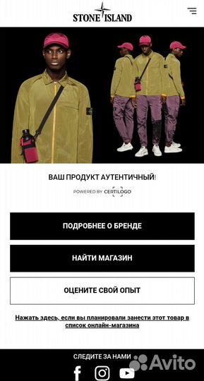 Свитер Stone Island