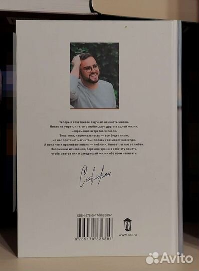 Книга Эльчин Сафарли 