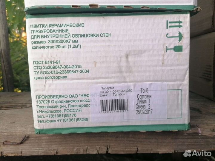 Керамическая плитка