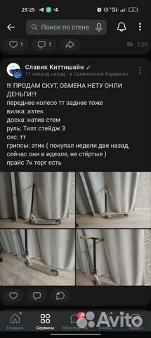 Трюковой самокат кастом стрит