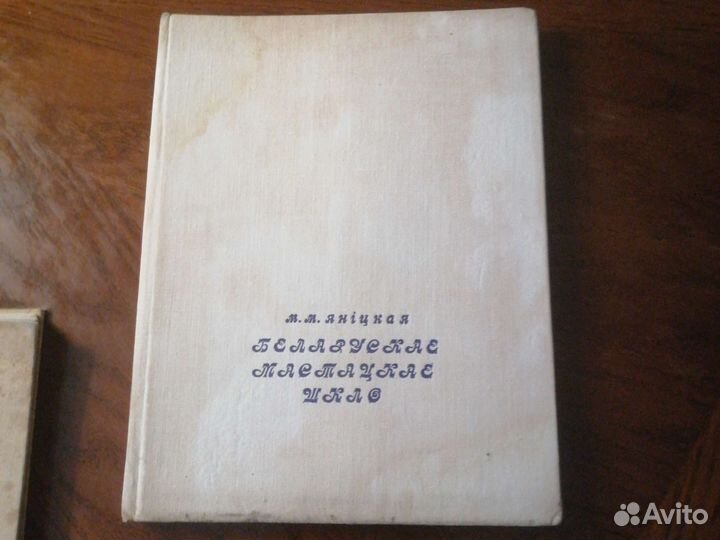 Каталог художественного стекла СССР