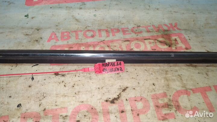 Бархотка наружная задняя Киа Маджентис