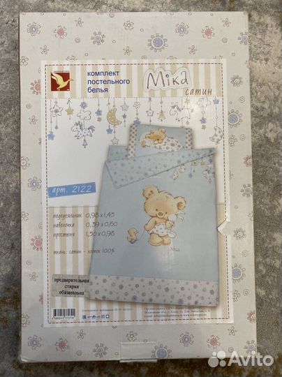 Детский комплект постельного белья