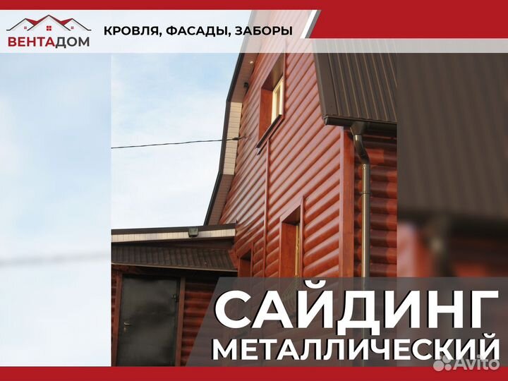 Фасадные панели