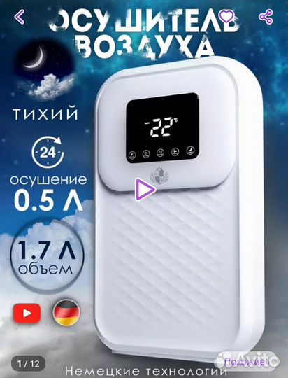 Осушитель воздуха Edelshtauff OS-005
