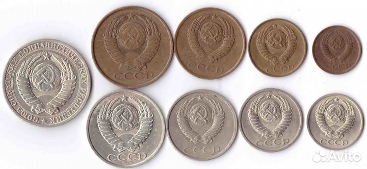 Советских монеты разного достоинства