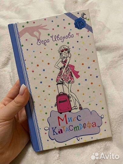 Книга для девочек роман