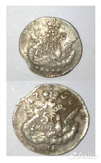 Царские монеты