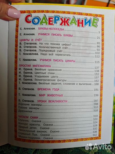 Книга для малышей