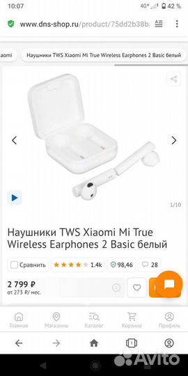 Наушники TWS Xiaomi Mi True Wireless Earphones 2 B