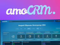 Amo CRM Продление. Продажи