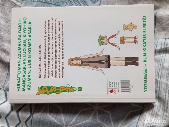 Манга Yotsuba (на Финском языке )