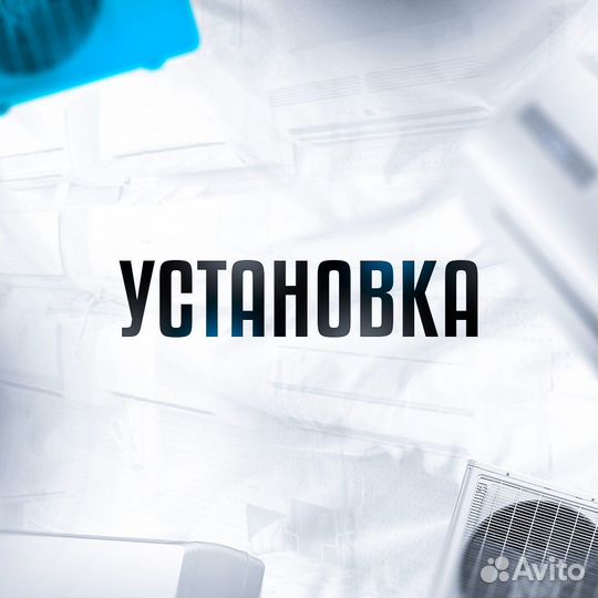 Ремонт кондиционеров