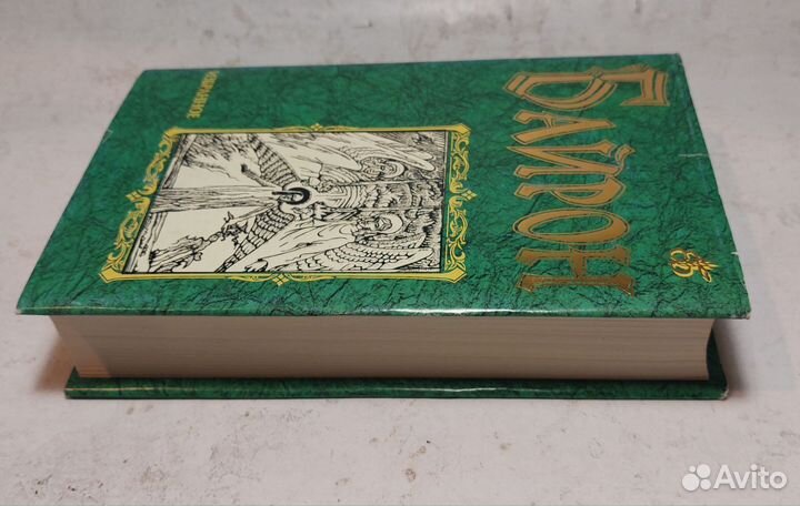 Байрон. Избранное